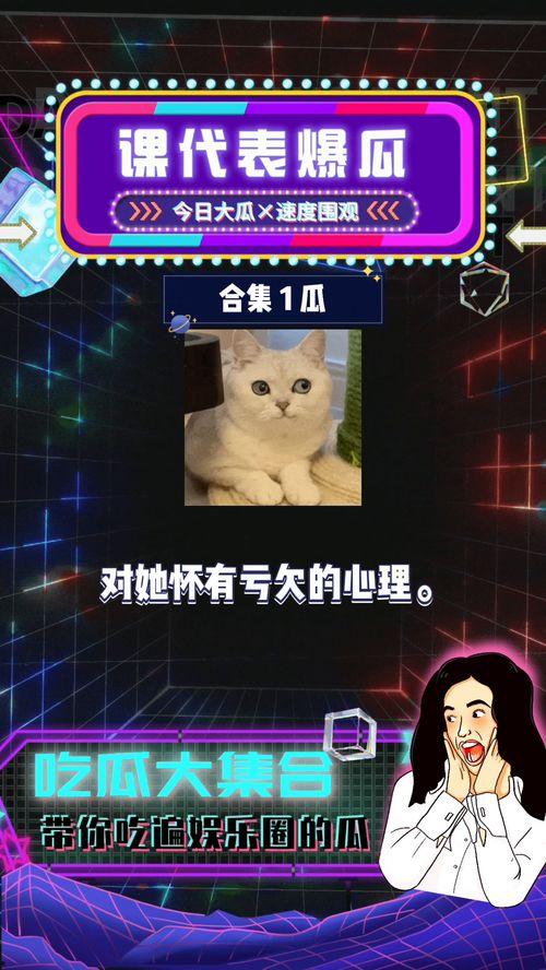 娱乐随拍吃瓜八卦视频下载,随拍吃瓜，八卦视频下载全攻略