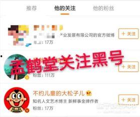 娱乐圈吃瓜微博超话,揭秘明星幕后故事，揭秘娱乐圈真相