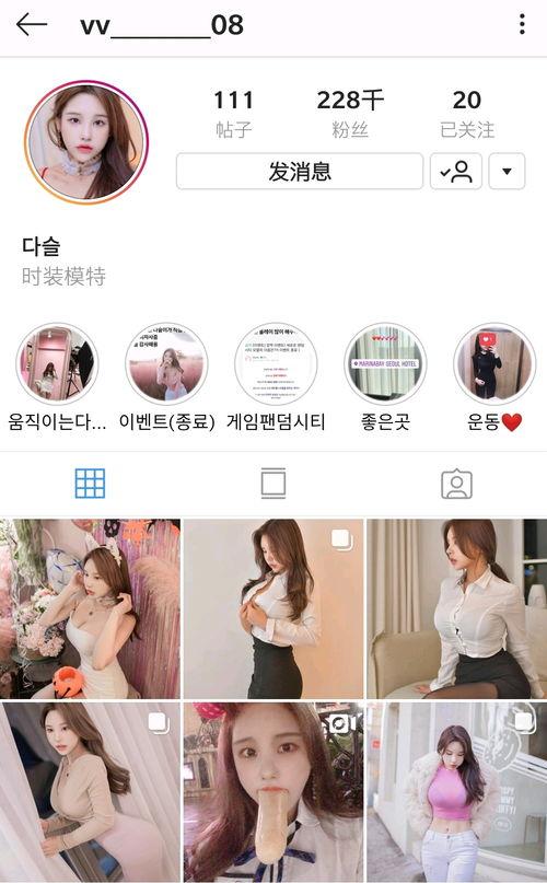 韩国网红ins集合,时尚潮流与生活点滴一网打尽
